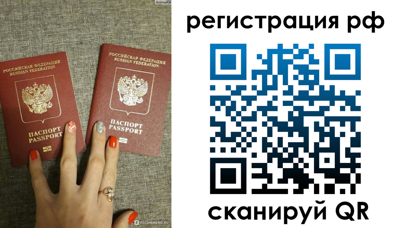 временная регистрация гарантия в Пугачёве