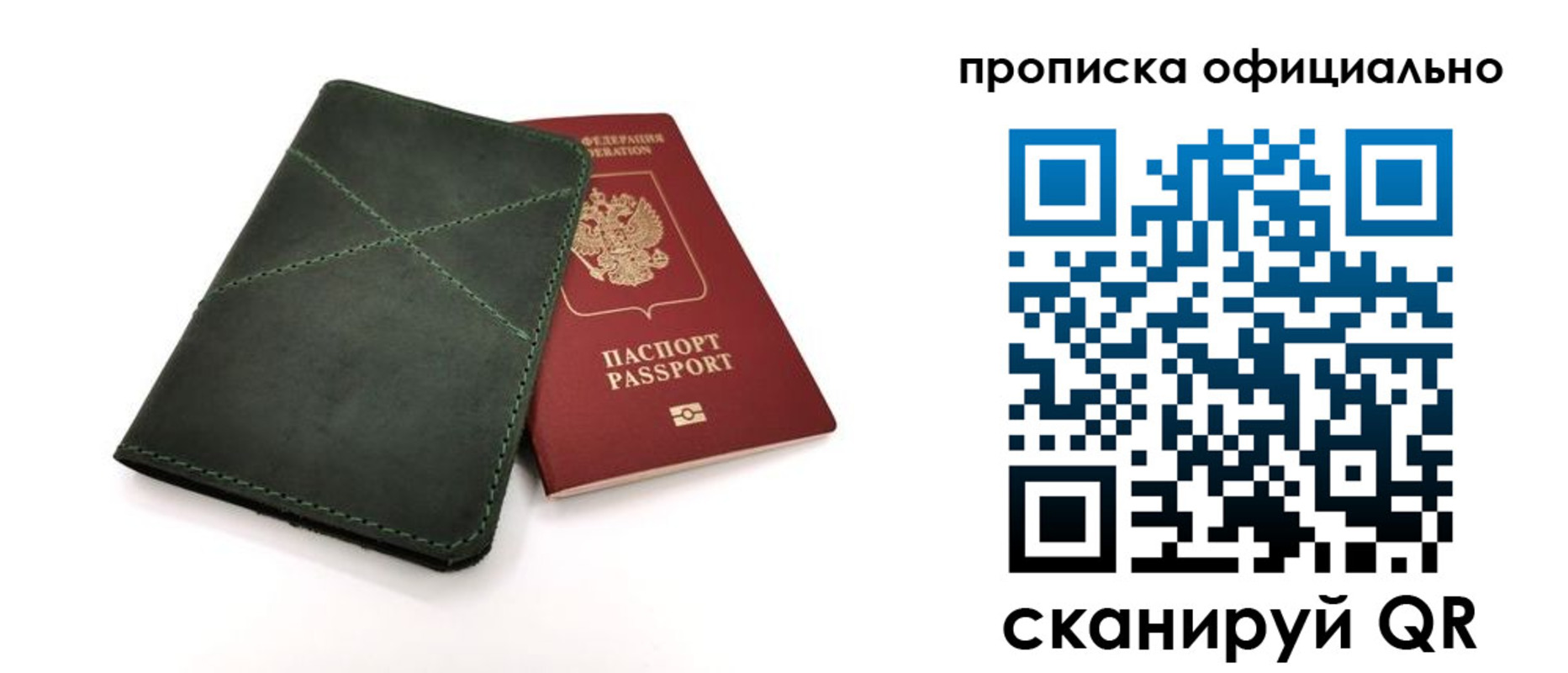 временная регистрация для школы в Пугачёве