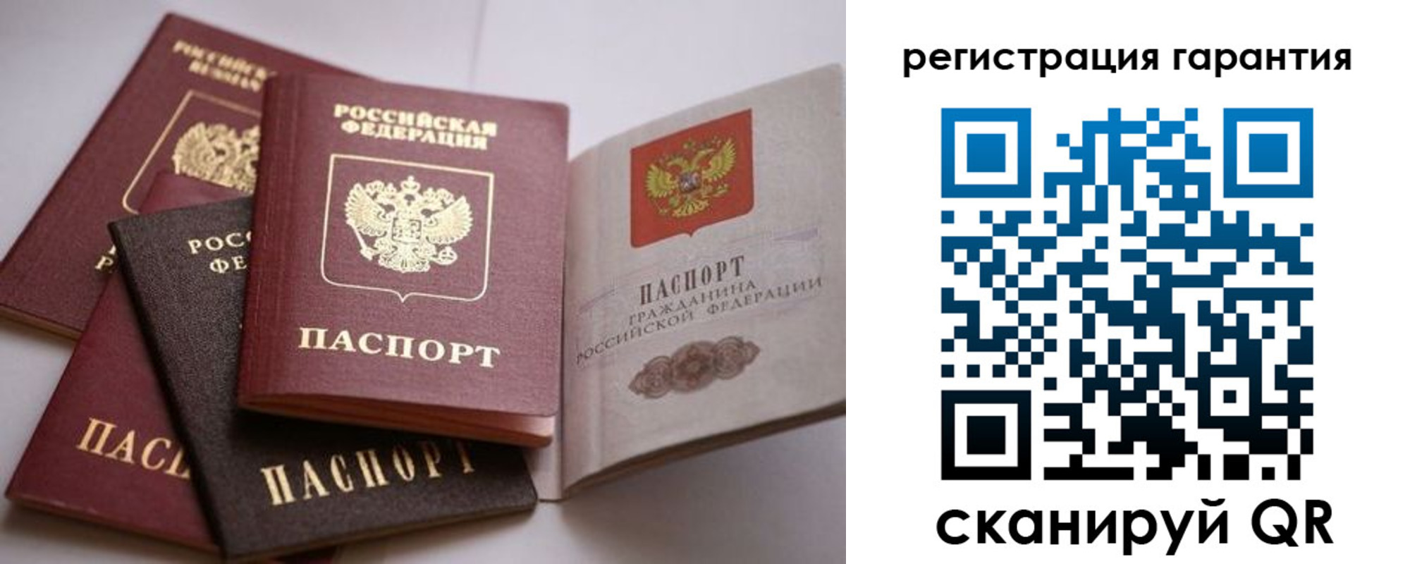 временная регистрация гарантия в Пугачёве