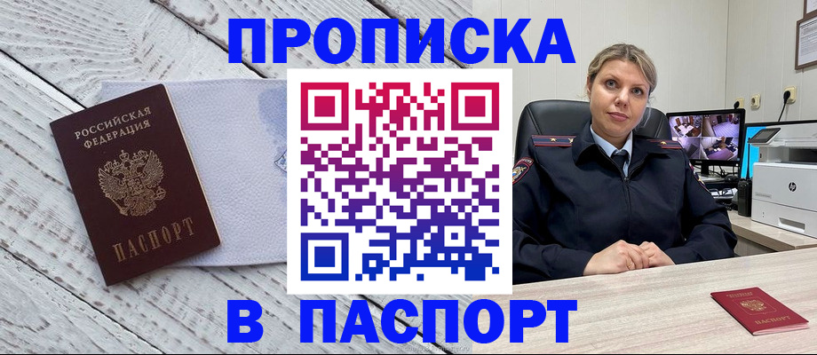 временная прописка в Пугачёве