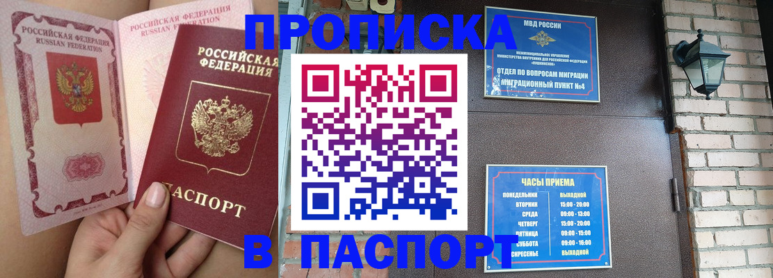 временная прописка в Пугачёве