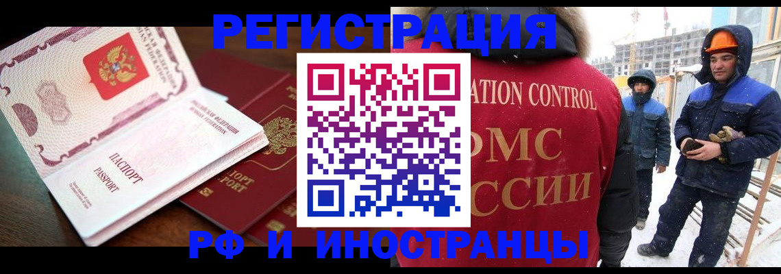 прописка регистрация в Пугачёве